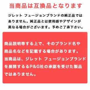 ジレット フュージョン 替刃 互換品 12個入...の詳細画像4