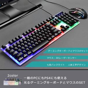 ゲーミングマウス ゲーミングキーボード 2点セ...の詳細画像1