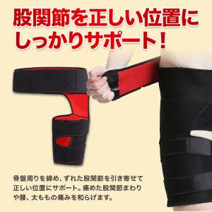 太ももサポーター 股関節ベルト 股関節サポータ...の詳細画像2