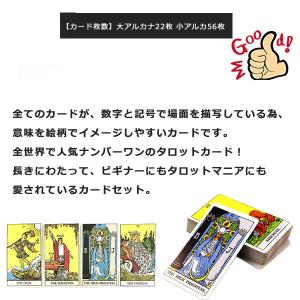 タロットカード 定番 美しい かわいい ウェイ...の詳細画像1