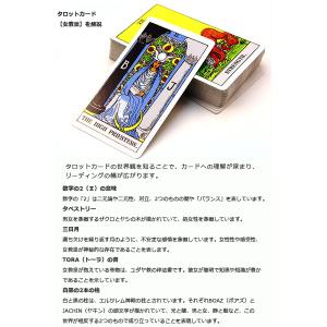 タロットカード 定番 美しい かわいい ウェイ...の詳細画像2