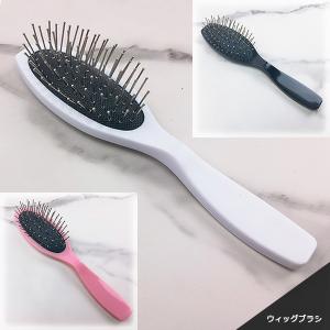 【 送料無料 】ヘアブラシ ウィッグ ウィッグブラシ ウィッグ用ブラシ 専用ブラシ ウィッグケア ブ...