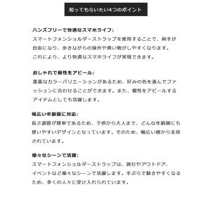 スマホショルダー ストラップホルダー ipho...の詳細画像1