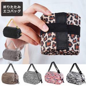 エコバッグ 折りたたみ コンパクト チャック付 大きめ 撥水 ボストン 大容量 折り畳み 袋 買い物袋 サブバッグ マチ広 旅行 カラフル かわいい おしゃれ かっこ
