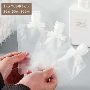 トラベルボトル 10点セット 30ml 50ml 100ml トラベル液体個包装 袋入り 詰め替え容器 アトマイザー コスメ 小分け 詰め替えボトル シャンプー 出張 旅行用 クリ｜quattro