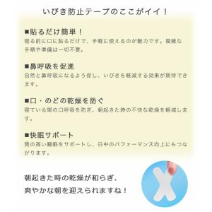 口閉じテープ 30枚入 マウステープ 口閉じテ...の詳細画像1