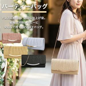 パーティーバッグ 結婚式 披露宴 成人式 バッグ ショルダーバッグ ハンドバッグ 大人 大きめ パーティーバック バック クラッチバッグ レディース ゴールド ベー