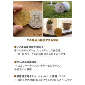 ビットコイン 金 銀 ゴールド シルバー メダ...の詳細画像2