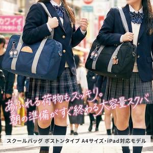 スクールバッグ 学生カバン スクバ 通学バッグ 黒 ブラック 紺 ネイビースクールバック バッグ バック 中学生 かわいい 可愛い おしゃれ 鞄 カバン 軽量 学生 高