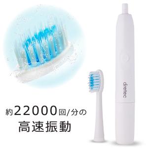 電動歯ブラシ 音波式 ポータブル 毎分22000回 音波振動 微細毛 山切り型ブラシ スリム形状 IPX4 防滴タイプ 軽量設計 電池式  オーラルケア TB-314