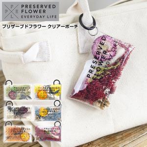 プリザーブドフラワー カラビナ付きポーチ キーホルダー 花 癒し おしゃれ 国産 日本製 ギフト プレゼント おすすめ おしゃれ 花 飾りプリザーブド 母の日