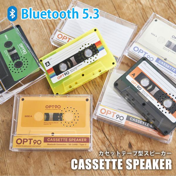 Bluetooth スピーカー カセット型スピーカー OPT90 Cassette Speaker ...