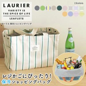 保冷バッグ LAURIER ローリエ  大容量 ショッピングバッグ クーラーバッグ  保温 折りたたみ シンプル アウトドア キャンプ 保温バッグ｜quattroangoli