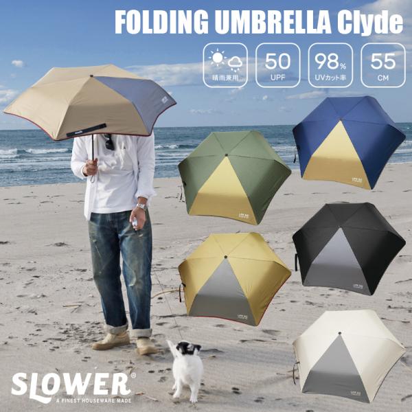 フォールディングアンブレラ クレイド スロウワー SLOWER FOLDING UMBRELLA C...