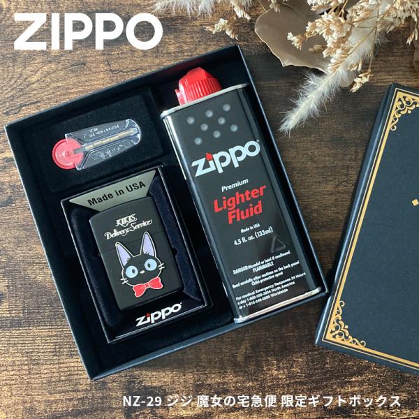 ZIPPO限定ギフトセット NZ-29 魔女の宅急便 ジジ スタジオジブリコレクション 専用ギフトボ...