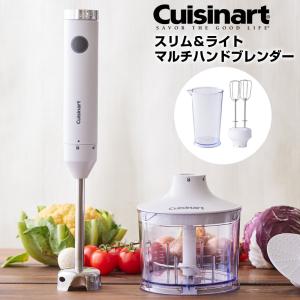 スリム＆ライトマルチハンドブレンダー hb-504wj ミキサー クイジナート Cuisinart 泡だて器 HAND BLENDER ミキサー スムージー ジュース スープ 使い方 離乳食｜quattroangoli