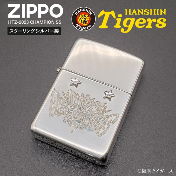 ZIPPO 阪神タイガース 日本一記念 ライター スターリングシルバー 限定モデル HTZ-2023...