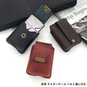 本革 ライターケース ジッポー用 ZIPPO用 革ケース ベルト通し ギフト プレゼント メンズ 父の日 ギフト プレゼント 日本製 ハンドメイド オリジナル｜quattroangoli