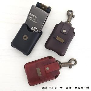 日本製 本革 ライターケース ベルト通し付き ジッポー収納可能 選べる 