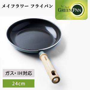 グリーンパン メイフラワー フライパン 28cm GREENPAN IH／ガス火対応 セラミックフライパン アウトドア キャンプ ウッドハンドル キッチン 人気