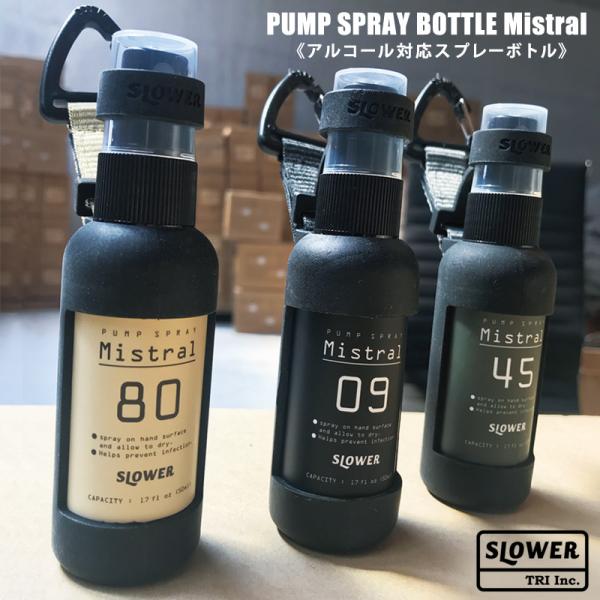 アルコール対応 スプレーボトル 50ml SLOWER スロウワー PUMP SPRAY BOTTL...