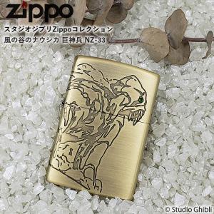 ZIPPO（ジッポー） ジッポーライター スタジオジブリ 千と千尋の神隠し