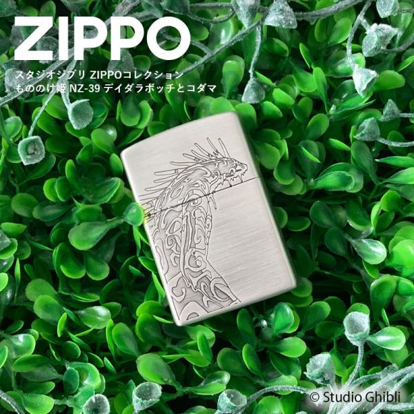 スタジオジブリ ZIPPOコレクション もののけ姫 デイダラボッチとコダマ ジッポー ライター ジッ...