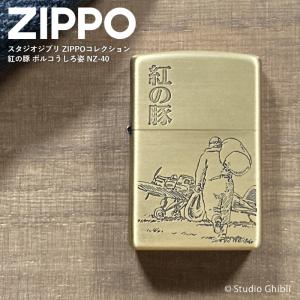 ZIPPO（ジッポー） ジッポーライター スタジオジブリ 千と千尋の神隠し