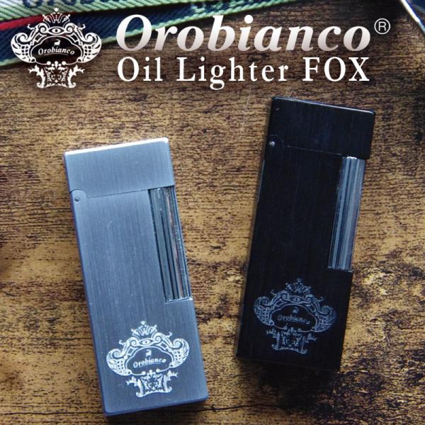 オイルライター ライター フリントライター おしゃれ Orobianco フリント式オイルライター ...