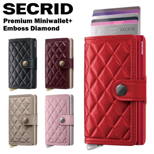 セクリッド プレミアム ミニウォレット エンボス ダイヤ SECRID P.MINI EMBOSS ...