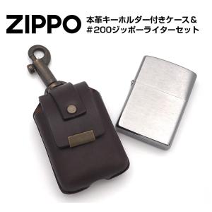 ZIPPO 専用キーホルダー付き革ケース ZIPPO #200 オイルライターセット 本革 日本製 定番 ジッポ ジッポー ライター オイルライター