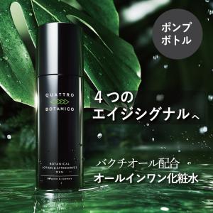 メンズ スキンケア セット オールインワン化粧...の詳細画像2