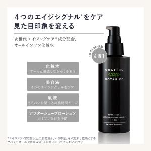 メンズ スキンケア セット オールインワン化粧...の詳細画像1
