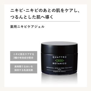 ニキビ ケア メンズ 男性用 保湿ジェル クリ...の詳細画像2
