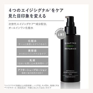 化粧水 オールインワン 洗顔 2点セット メン...の詳細画像3
