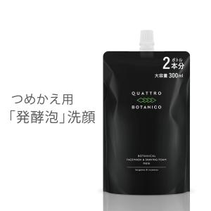 洗顔 メンズ 男性用 フェイスウォッシュ シェービングフォーム クワトロボタニコ つめかえ用　145mL｜クワトロボタニコヤフーストア