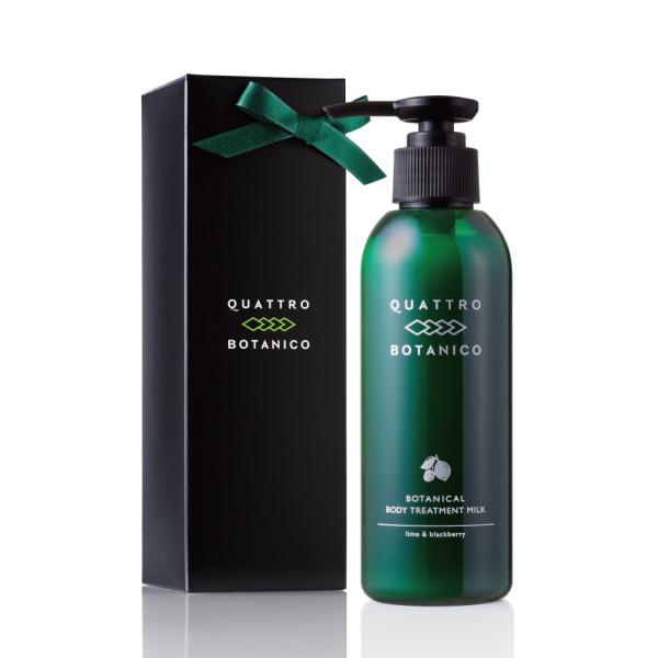 ボディクリーム  ギフト　ポンプ式　植物由来の保湿ボディローション クワトロボタニコ 　いい香り　男...