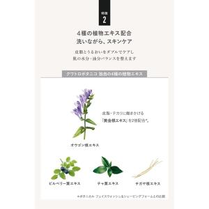 洗顔 メンズ 男性用 オイルコントロール&フェ...の詳細画像4
