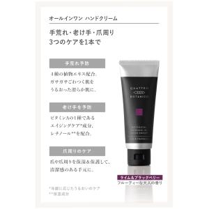 ハンドクリーム メンズ いい香りで べたつかな...の詳細画像2