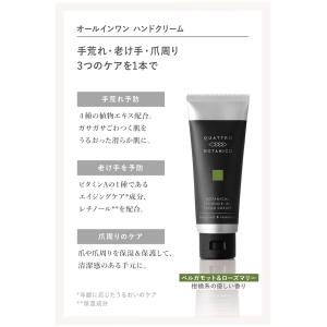 ハンドクリーム メンズ いい香りで べたつかな...の詳細画像3