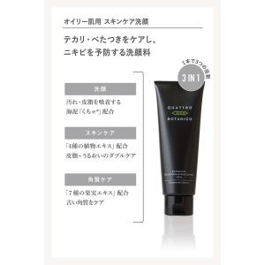 メンズ スキンケア セット オールインワン化粧...の詳細画像2