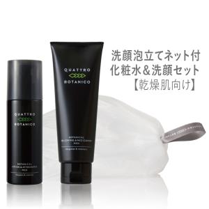 オールインワン化粧水115ml  と 洗顔120g メンズスキンケア セット 泡立てネット付き クワトロボタニコ エイジングケア ローション＆クレンザー セット