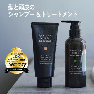 【クワトロボタニコ】 ボタニカル スカルプシャンプー &トリートメント セット　メンズの髪と頭皮のエイジングケア　 いい香り 30代・40代・50代向け｜クワトロボタニコヤフーストア