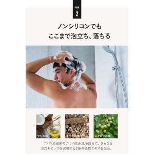 シャンプー つめかえ用 メンズ 男性用 ボタニ...の詳細画像4