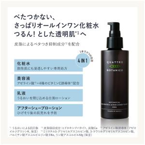 化粧水 メンズ オールインワン オイリー肌用 ...の詳細画像1