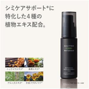 シミ ケア 薬用 クリーム メンズ ボタニカル...の詳細画像4