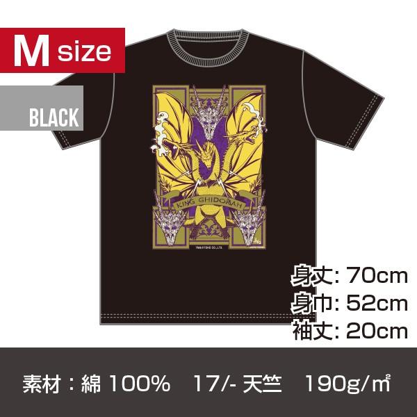 キングギドラ プリントT-シャツ/ブラック Mサイズ
