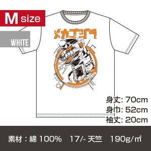メカゴジラ プリントT-シャツ/ホワイト Mサイズ｜quattroline