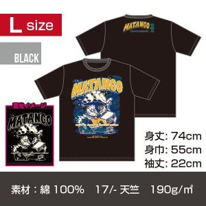 マタンゴ【蓄光】 プリントT-シャツ/ブラック Lサイズ : クアトロ