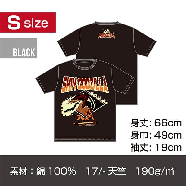 シン・ゴジラ　蓄光プリントT-シャツ/ブラック　Sサイズ